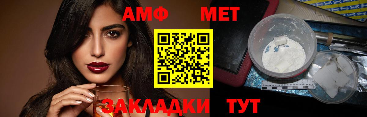 АМФЕТАМИН Premium  Вход с VPN  АМФ  Строитель 