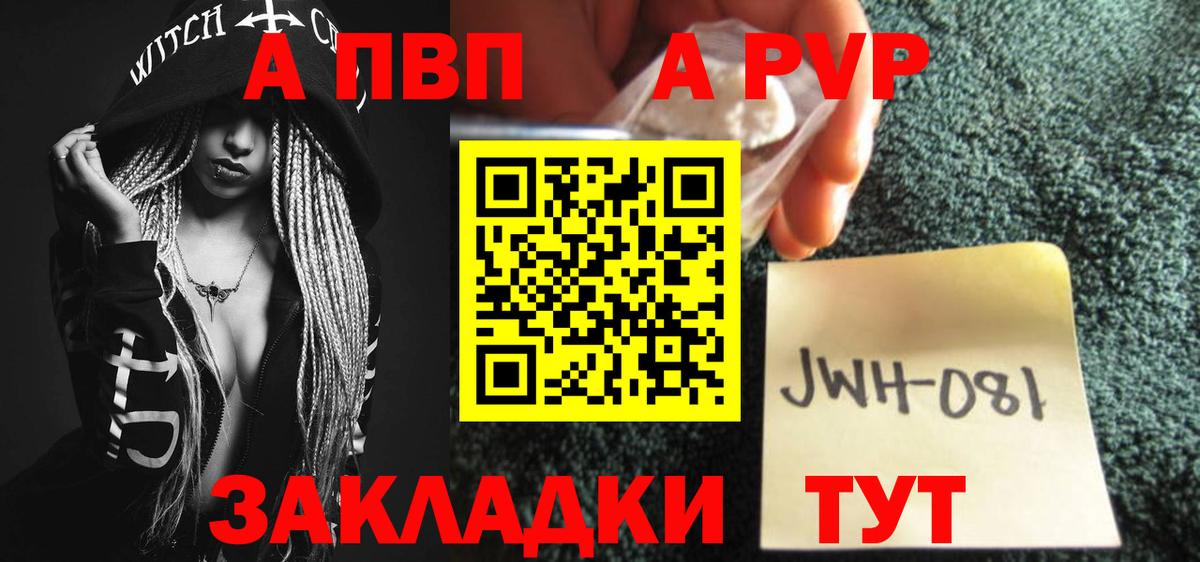 Alpha-PVP кристаллы  Alpha-PVP СК КРИС  закладка  Строитель  Вход с VPN  А ПВП Соль 