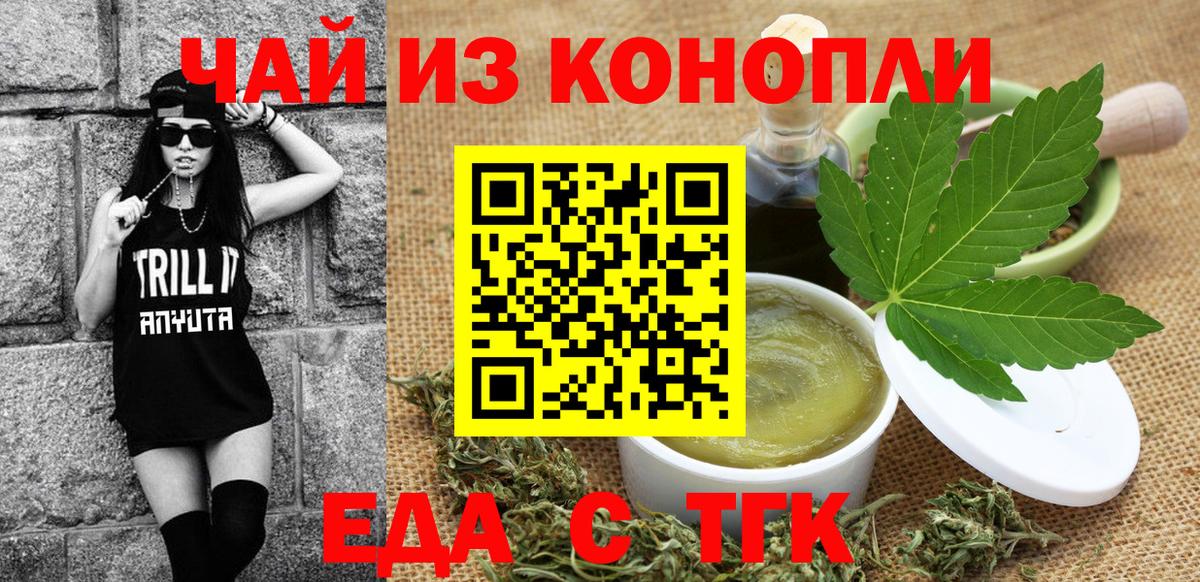 Строитель  Cannafood конопля  Вход с VPN 