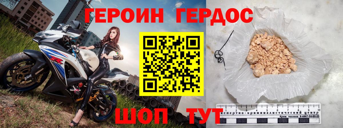 Строитель  ГЕРОИН Heroin  Вход с VPN 