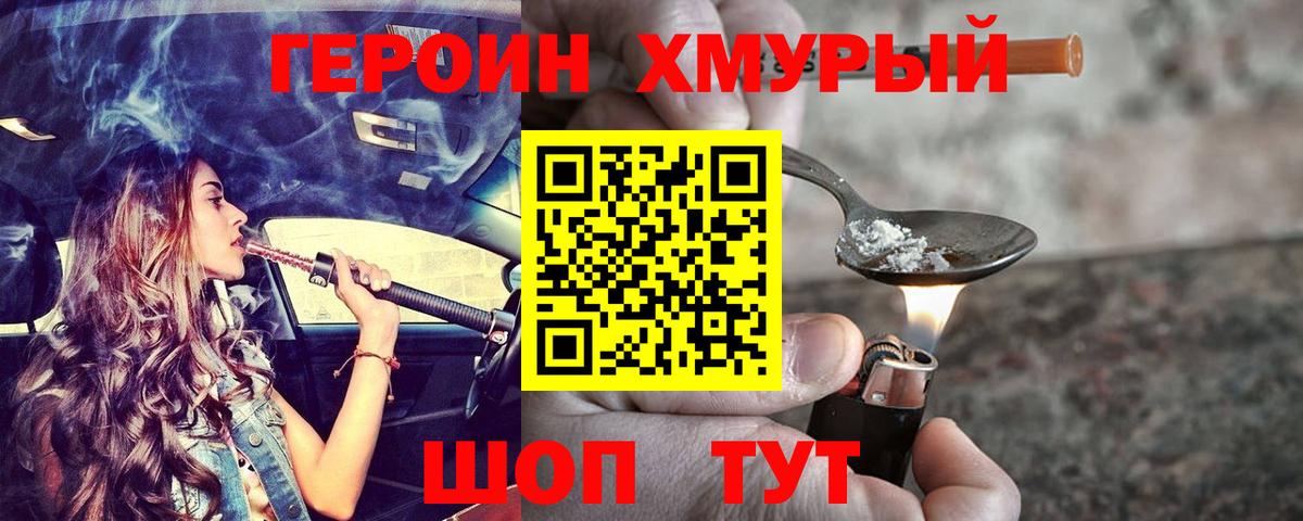 ГЕРОИН гречка Строитель