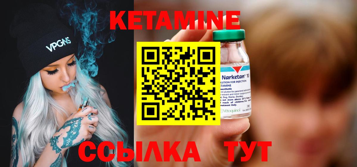 Кетамин ketamine  Вход с VPN  Строитель  Кетамин VHQ 
