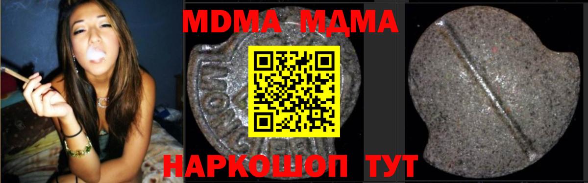 Строитель  МДМА VHQ  МДМА кристаллы  МДМА  Вход с VPN 