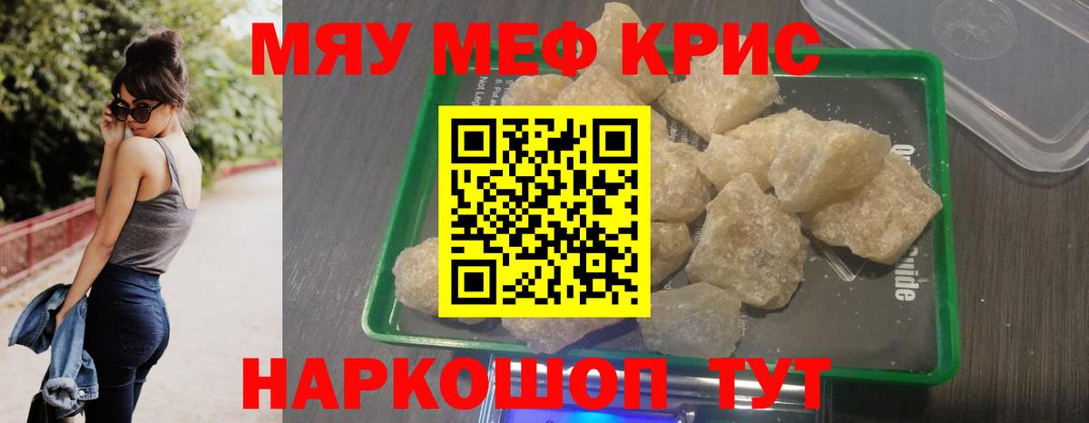 Мефедрон мяу мяу  Вход с VPN  Строитель  МЕФ  Меф мука 