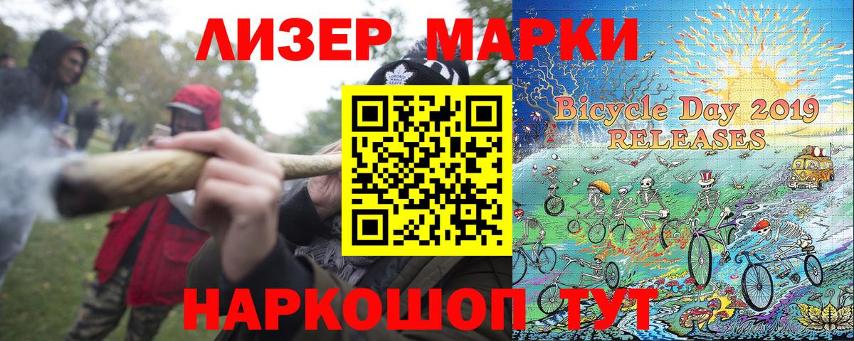 Марки NBOMe 1,8мг Строитель
