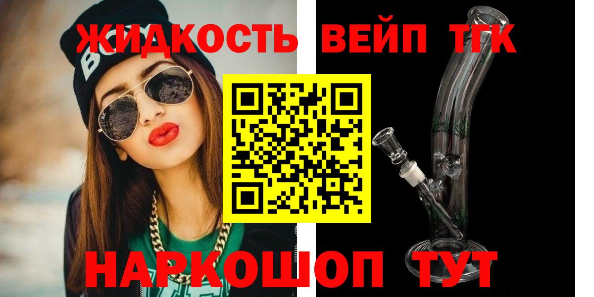 Дистиллят ТГК концентрат Строитель