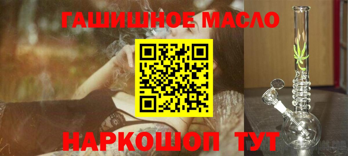 наркота  ТГК THC oil  ТГК вейп  Вход с VPN  Строитель 